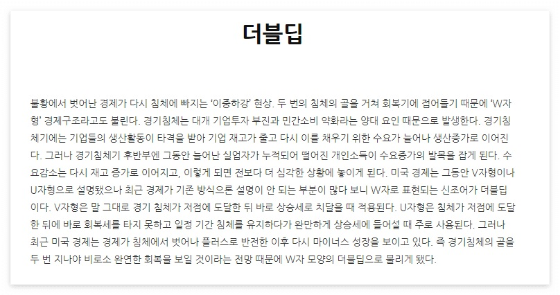 더블딥사례