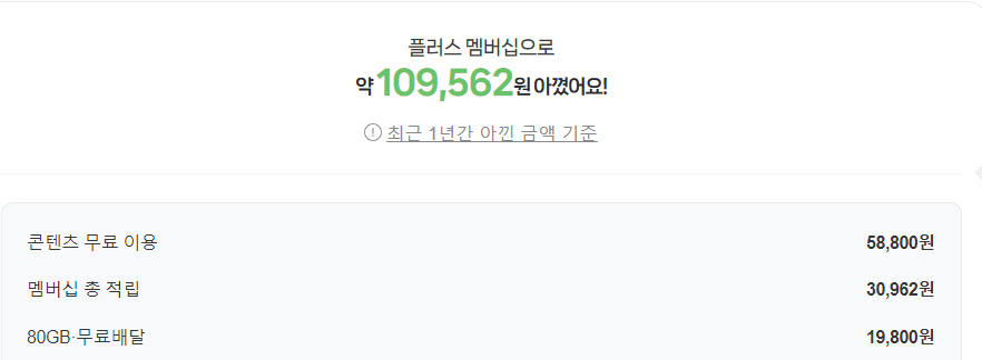 티빙