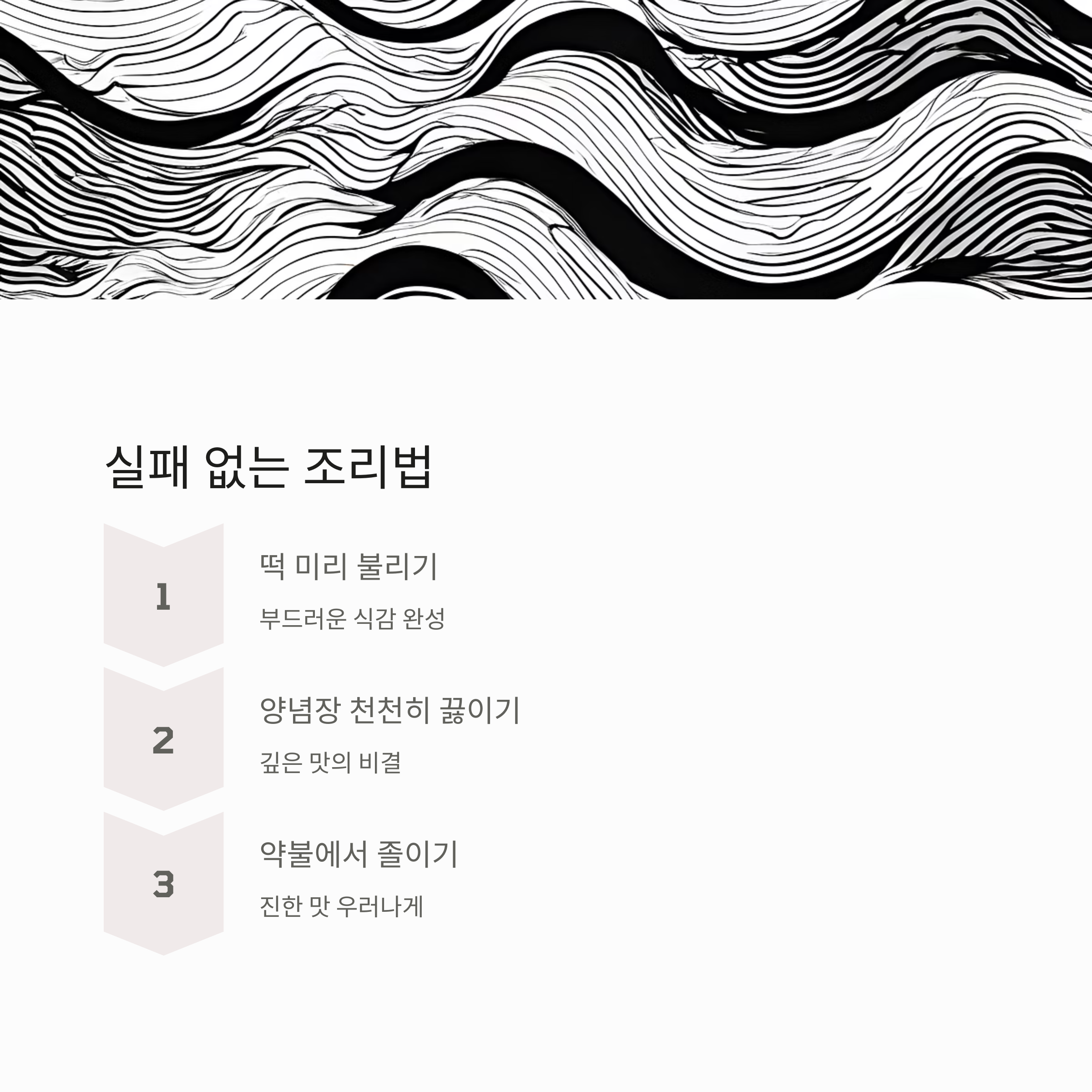 실패 없는 떡볶이 만드는 법 관련 사진