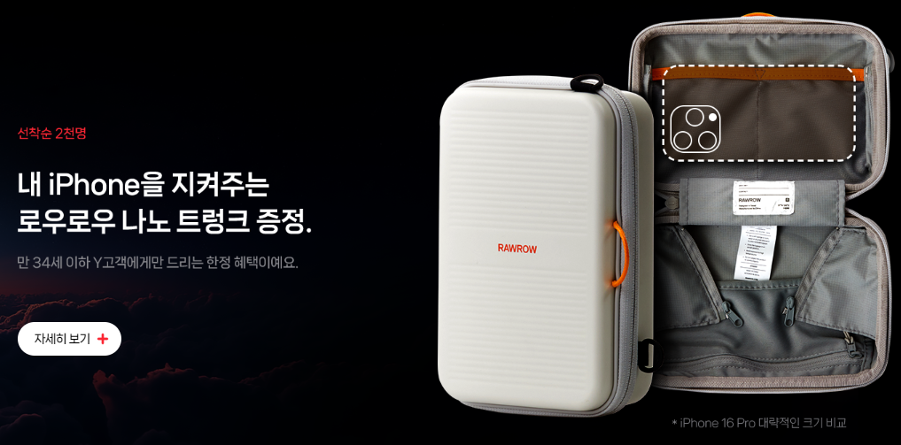 아이폰16-사전예약-통신사별-혜택