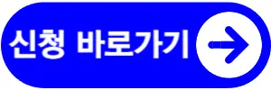 수영구-청년-포털-홈페이지-바로가기-버튼