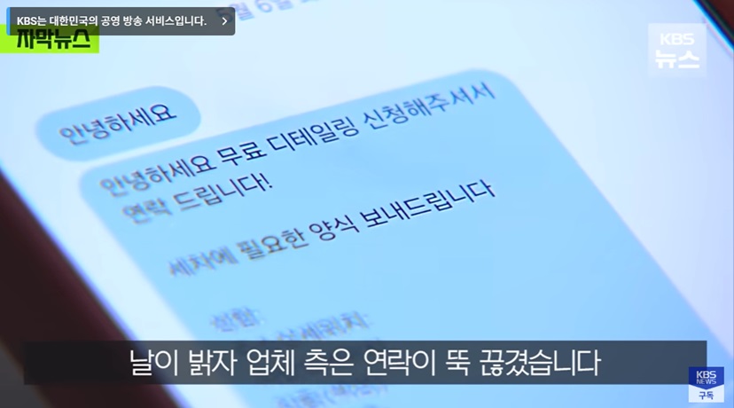무료 세차의 진실