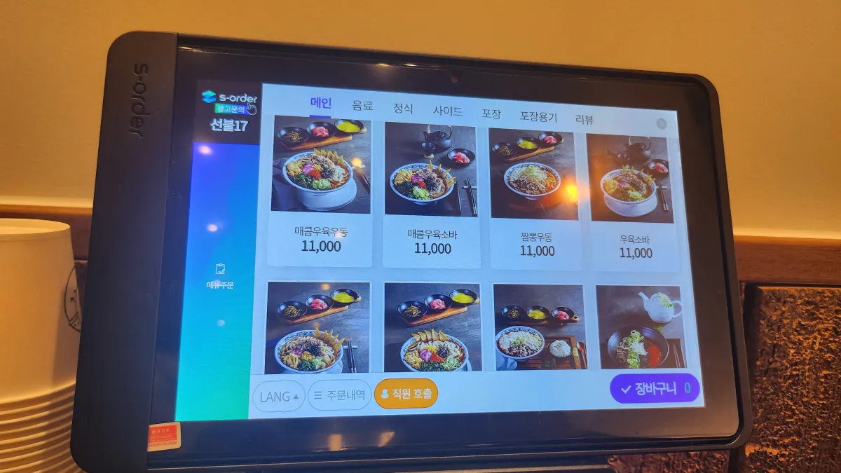 삼동소바-메인-메뉴판