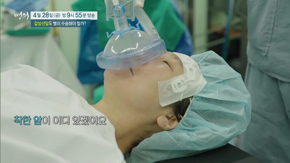 명의 갑상선 기능 항진증, 저하증 이어 발병한 결절, 갑상선암 검사 비용 방법