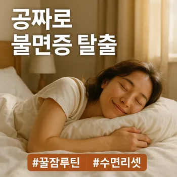 20대 후반의 여성이 아침 햇살이 부드럽게 들어오는 침실에서, 매우 편안하고 만족스러운 표정으로 깊은 잠에 빠져 있다. 이불을 꼭 껴안고 옅은 미소를 띠고 있는 모습. 전체적으로 깨끗하고 따뜻한 느낌의 인테리어, 극사실적인 사진 스타일.