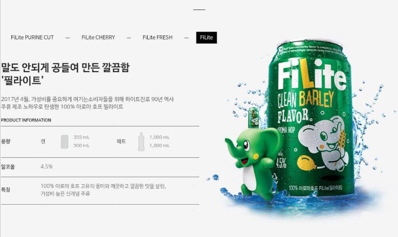 필라이트 발포주에 대한 설명 및 제품 이미지