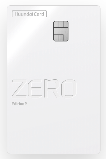 모든 가맹점에서 캐시백 혜택이 제공되는 현대 ZERO Edition2 카드
