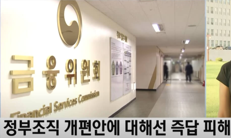 금융위원장 후보자 청문회