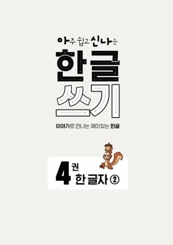 한글자 동물 이름과 두글자 동물 닉네임 정리본_13