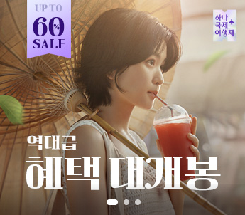 연말 할인
