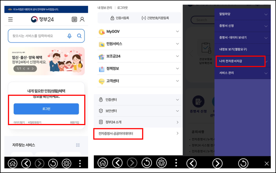 가족관계증명서 기본증명서 핸드폰 모바일 발급방법 무인발급기 위치