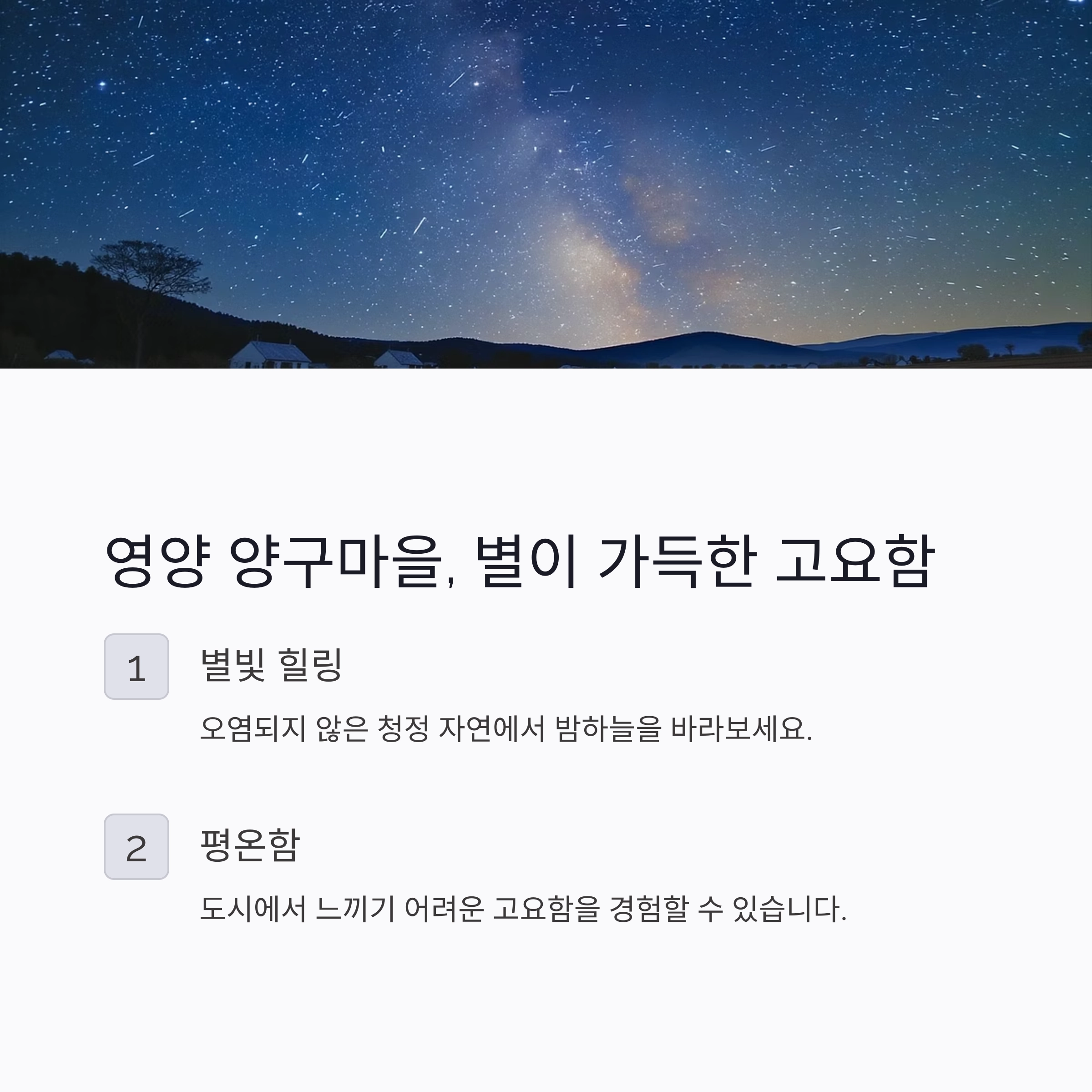 힐링 여행 추천지, 스트레스 해소 100% 되는 국내 명소 TOP7