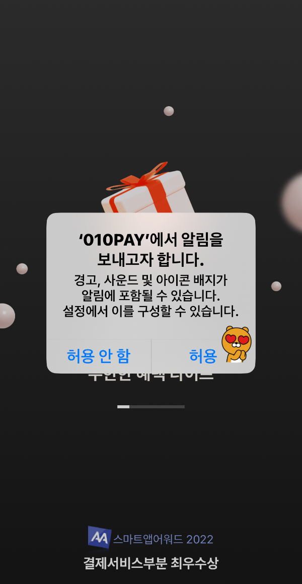 OK Cashbag 참여적립-앱 설치후 실행하기