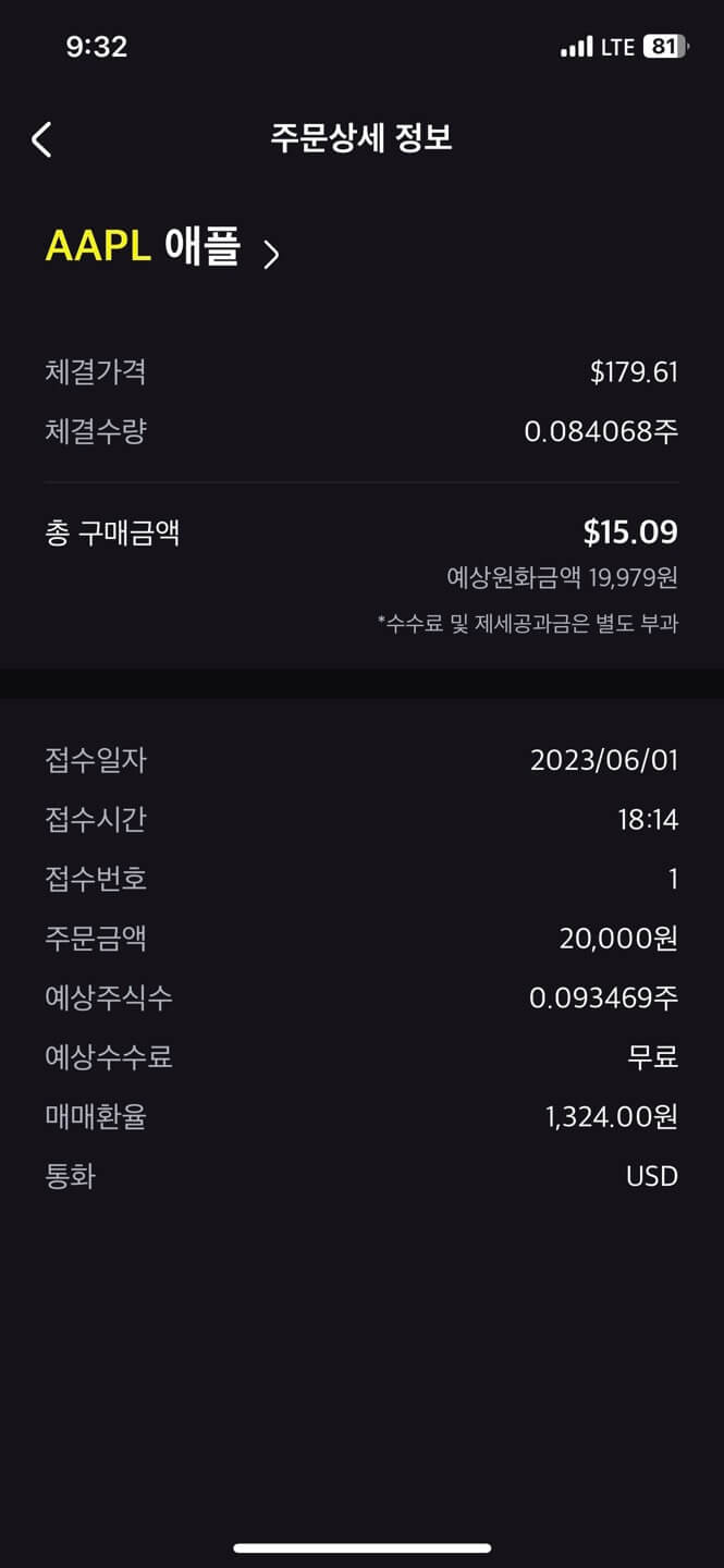 주문-상세-정보