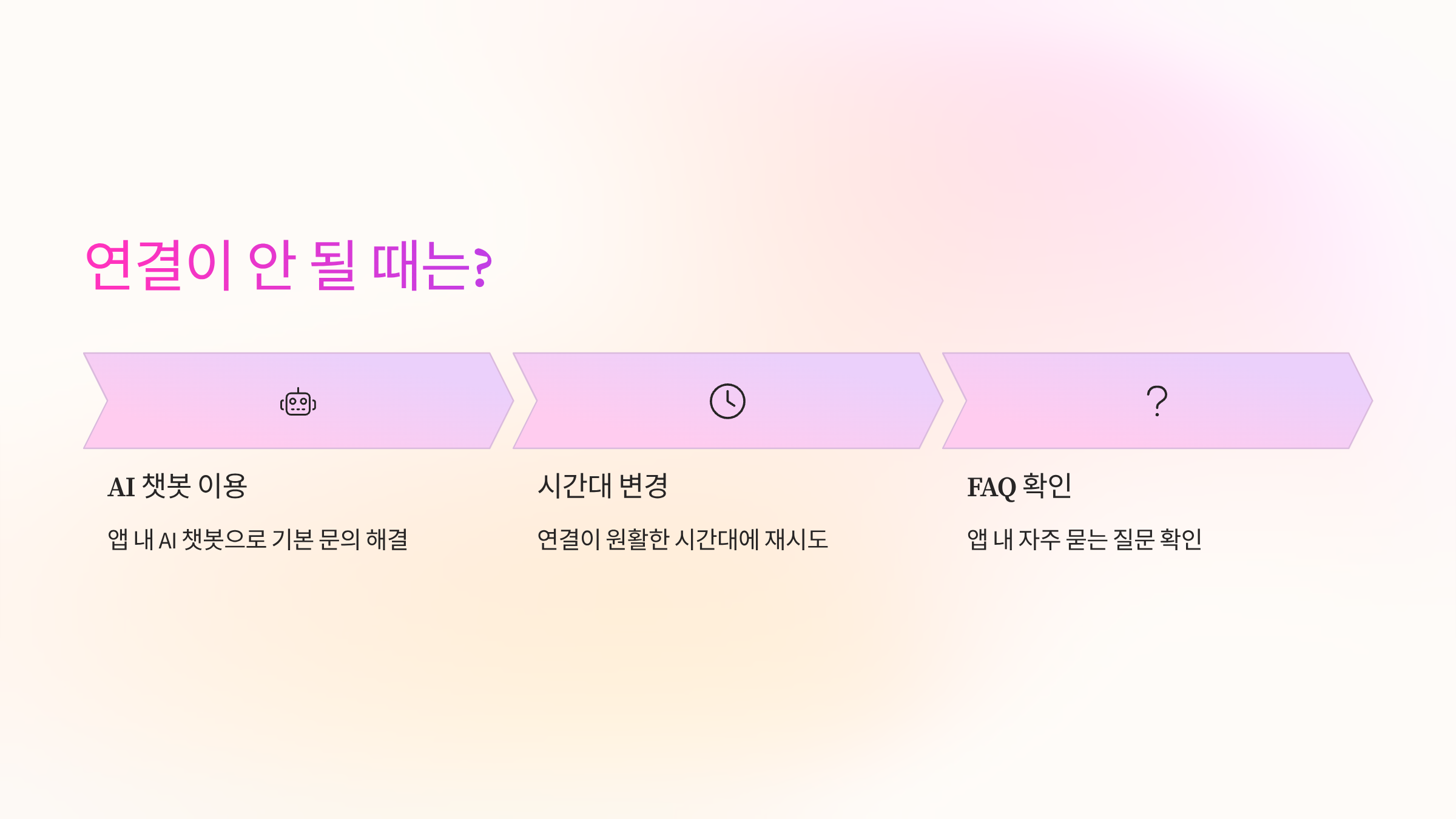 연결안될때