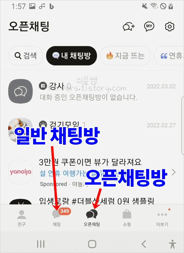 채팅방 구분