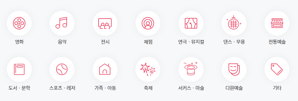 KBO 프로야구 예매 시 할인
