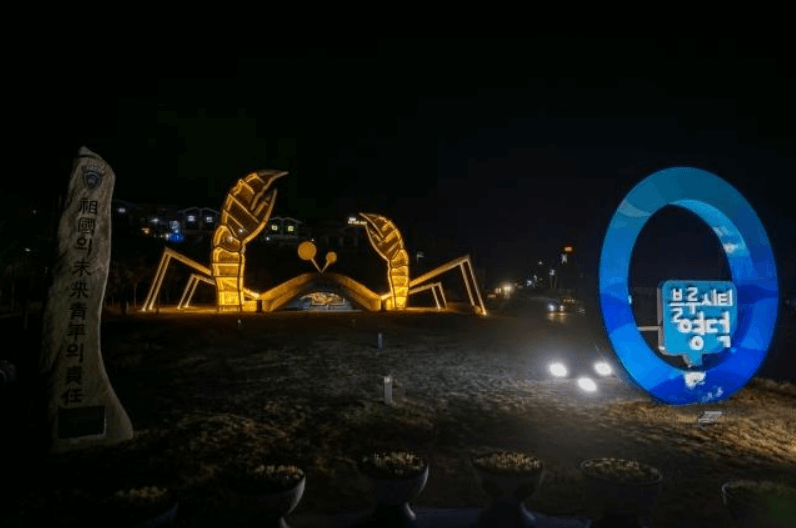 대게공원-영덕관광포털