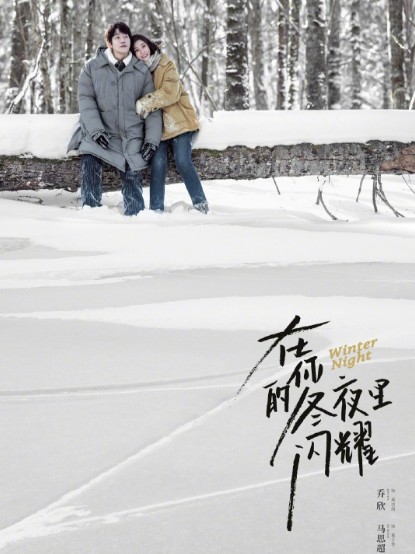 [드라마추천 다시보기] 중드 재니적동야리섬요 줄거리, 결말, 등장인물 - 교흔, 마사초, 주익연, 엽소위, 왕미