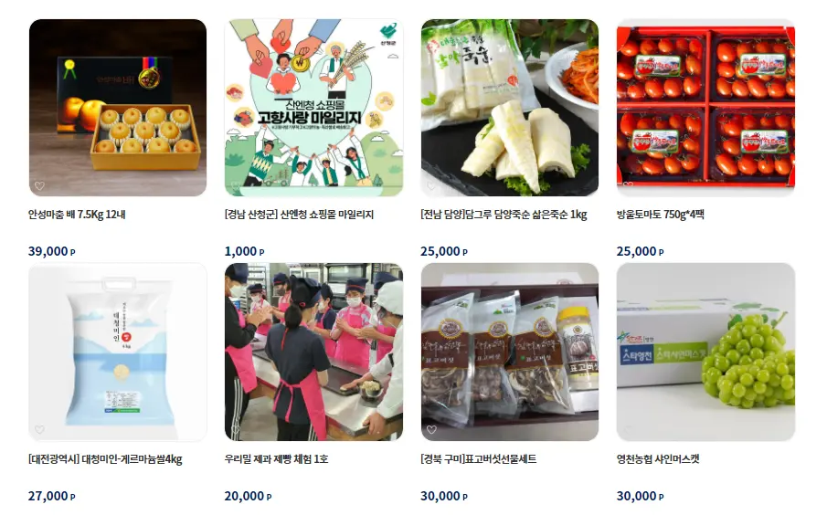 고향사랑기부제-답례품