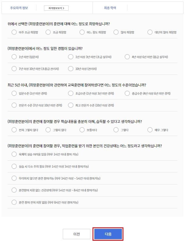 This is [국비 지원 코딩 부트캠프 신청방법 실제후기]