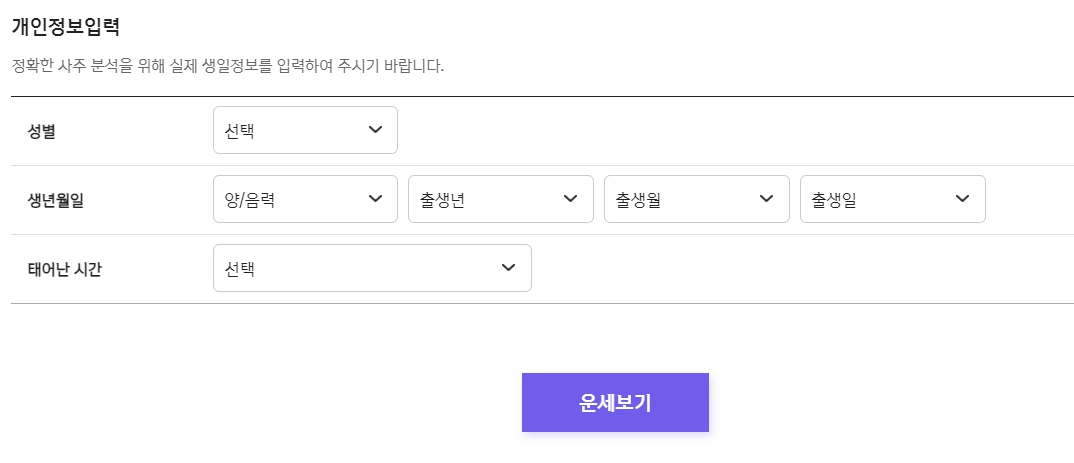 2024 신한생명 무료운세 신년운세 부자되기