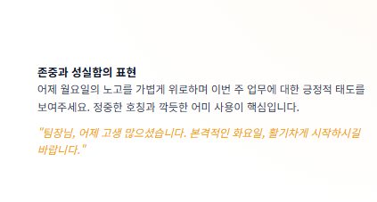 화요일 아침인사말
