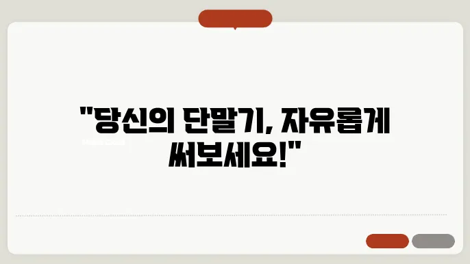 kt 단말기 타사 이용 신청