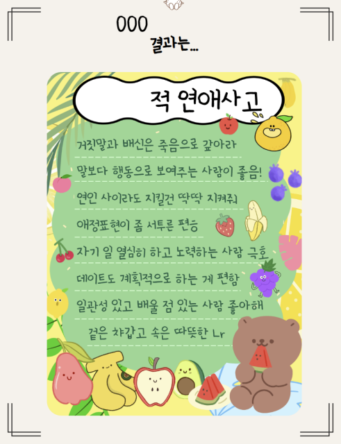적사고 테스트 링크 모음