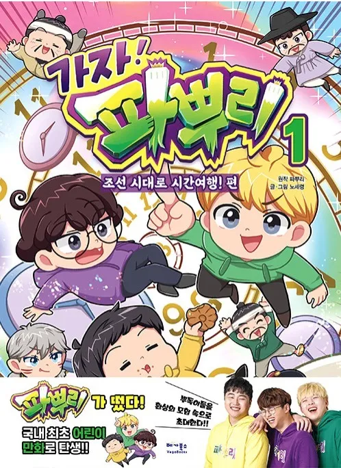 조선시대 시간 관리 시계 역사_8