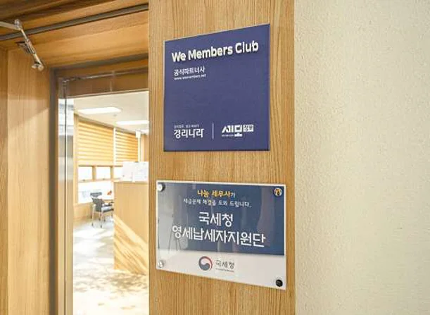 가율세무회계