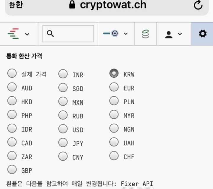 크립토워치-시세확인-가상화폐-거래소