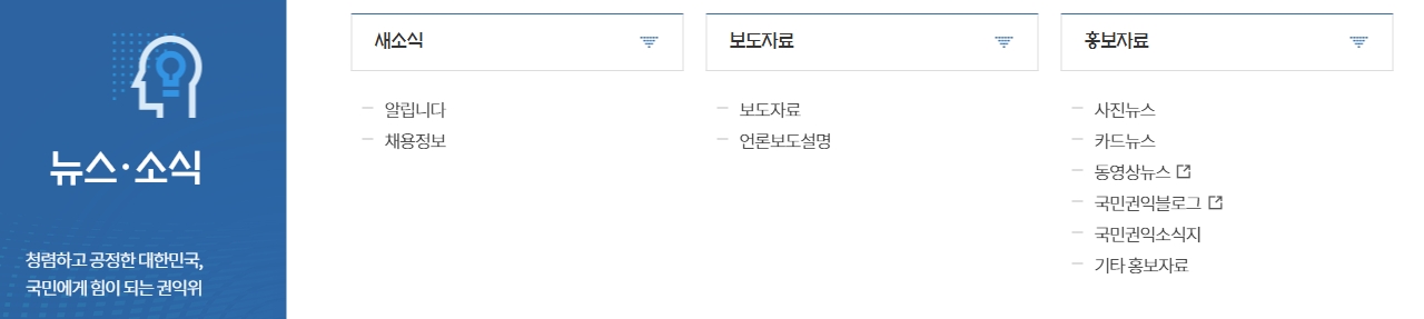 의견 건의 및 반영 사례 화면