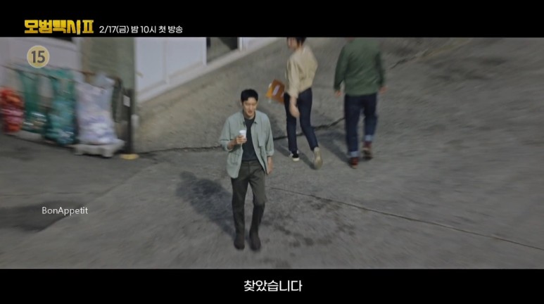 모범택시 시즌2 총정리