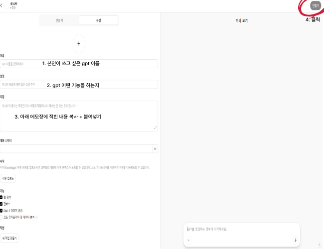 GPT 여행가이드
