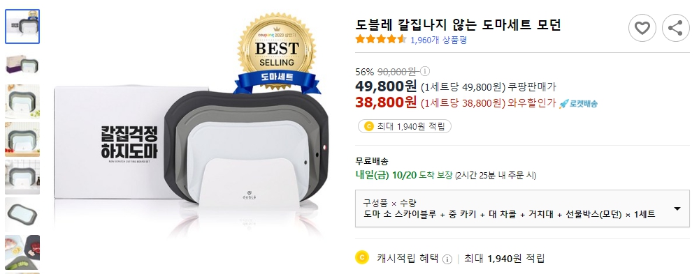 도블레-칼집나지-않는-도마세트-모던