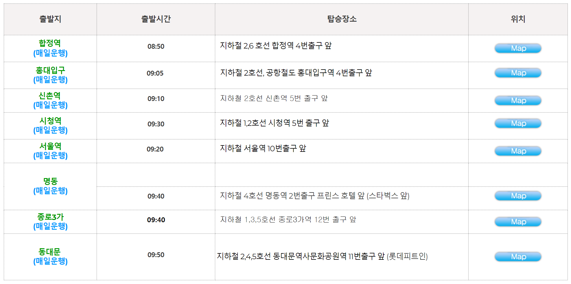 에버랜드 캐리비안베이 셔틀버스 및 주차장 위치 요금 정보