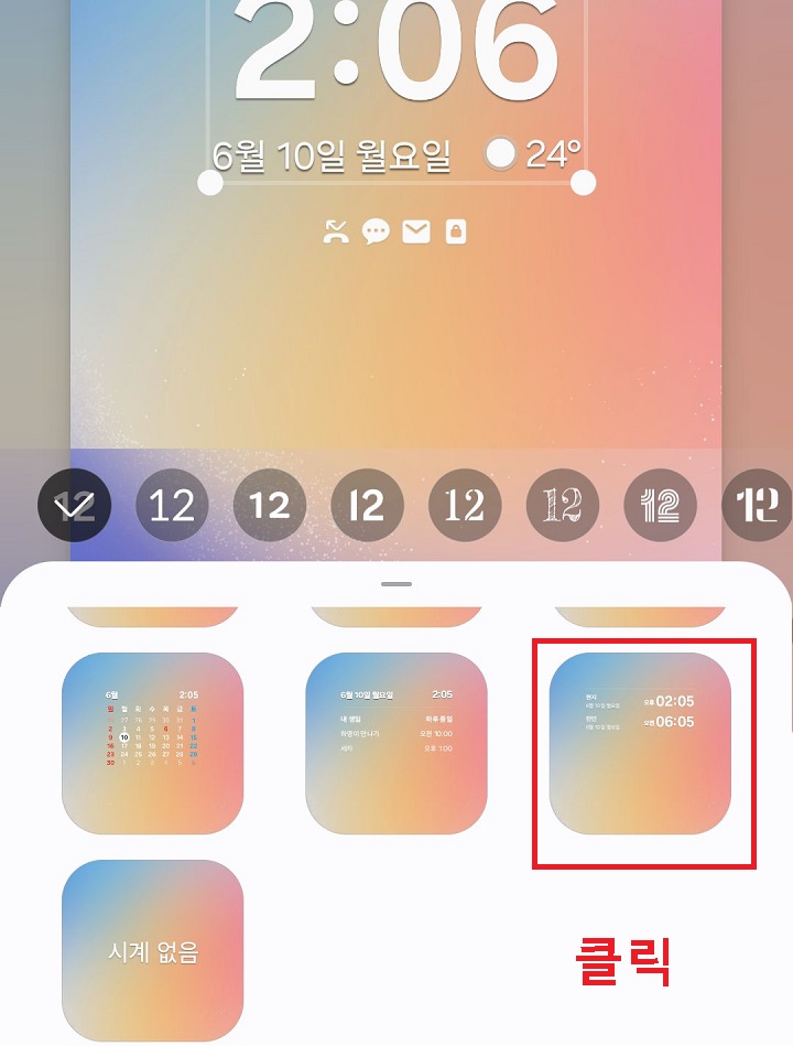 듀얼 시계 클릭함