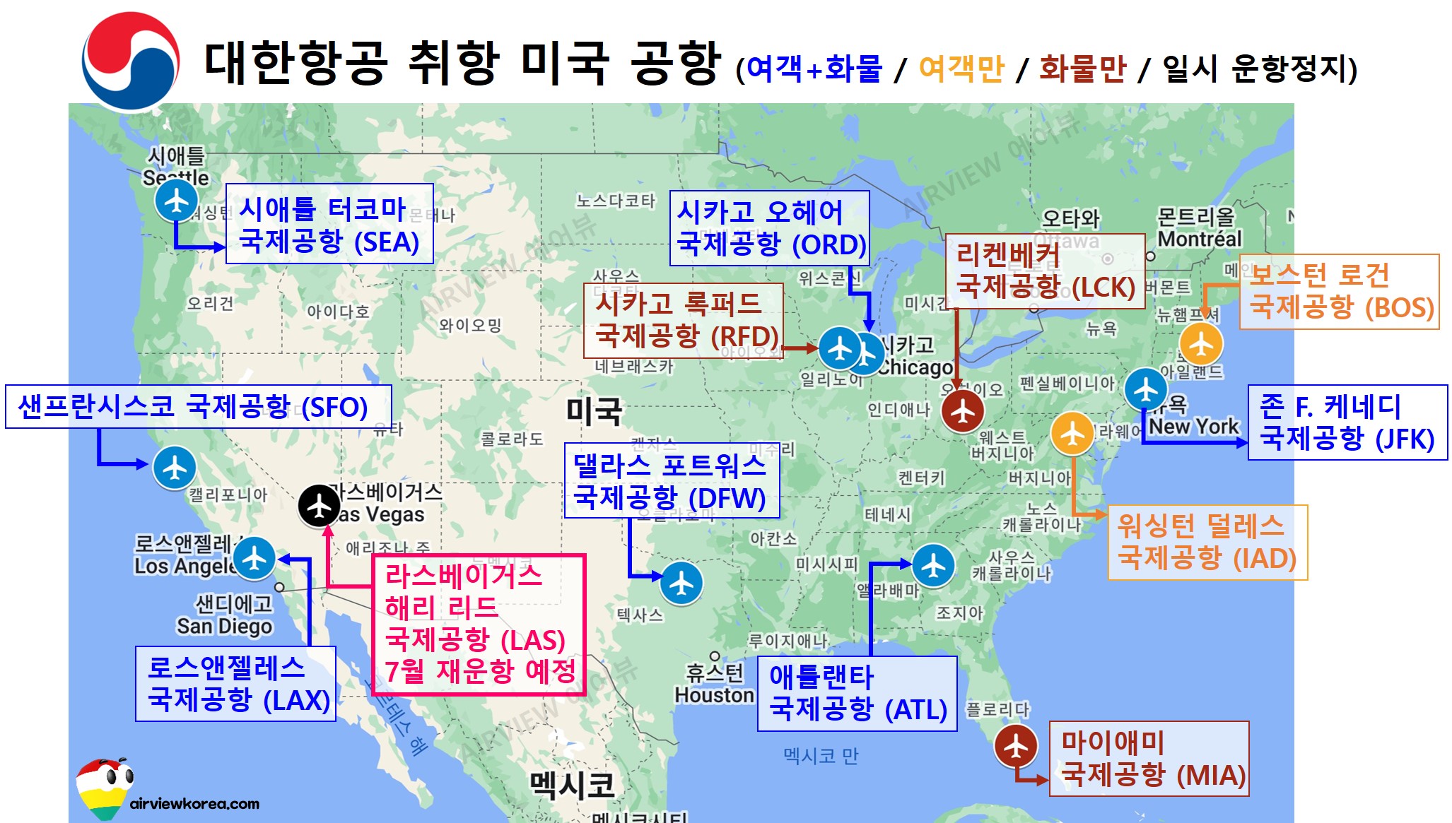 2022년 7월 10일부터 대한항공이 재취항하는 라스베가스 공항이 어디에 있는지 보여주는 세계지도 사진