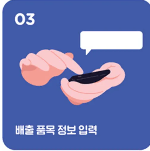 폐기물스티커-빼기-어플-대형폐기물-빼기어플-폐기물