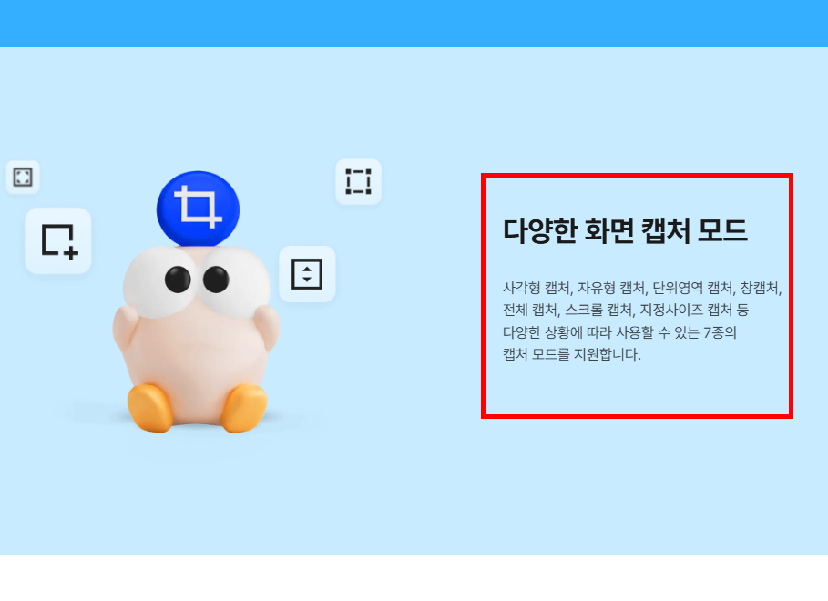 캡쳐프로그램 다운로드 소개(무료)