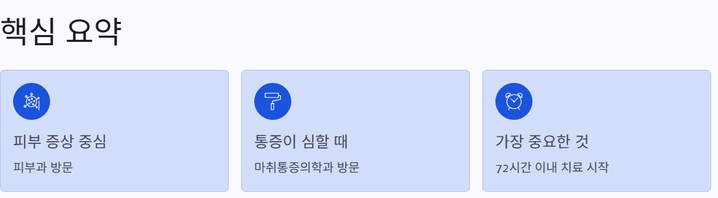 핵심요약