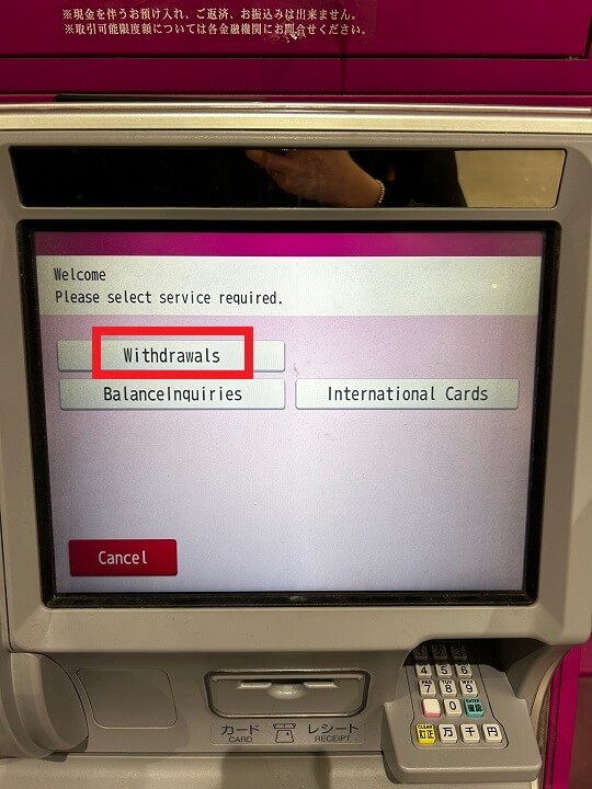 엔화인출방법-2