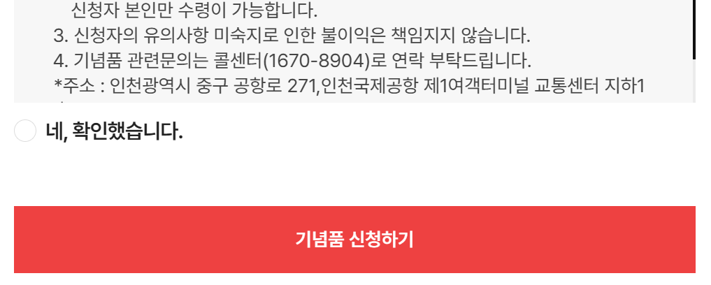 국내여행 스탬프 투어, 국가유산 방문자 여권 신청 후기 및 발급 방법