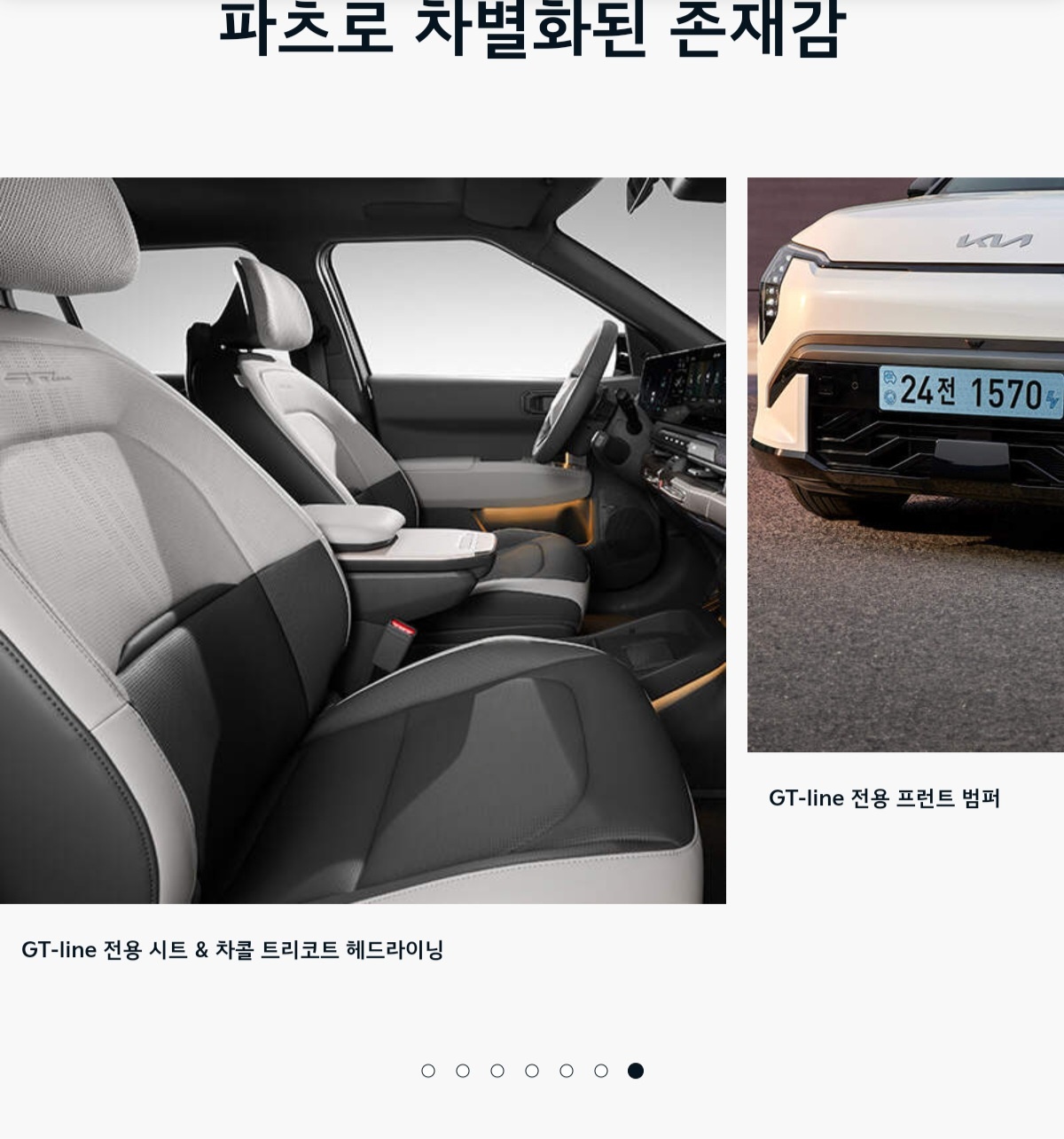 기아 EV3 가격 특징 제원 제대로 알아보기