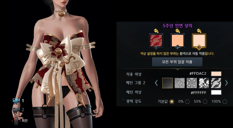 로아-5주년아바타-인연-데런-염색