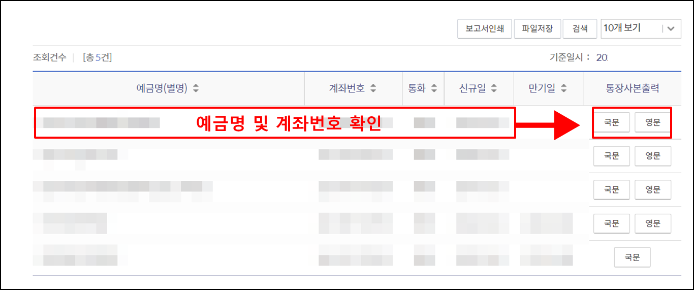신한은행통장사본출력