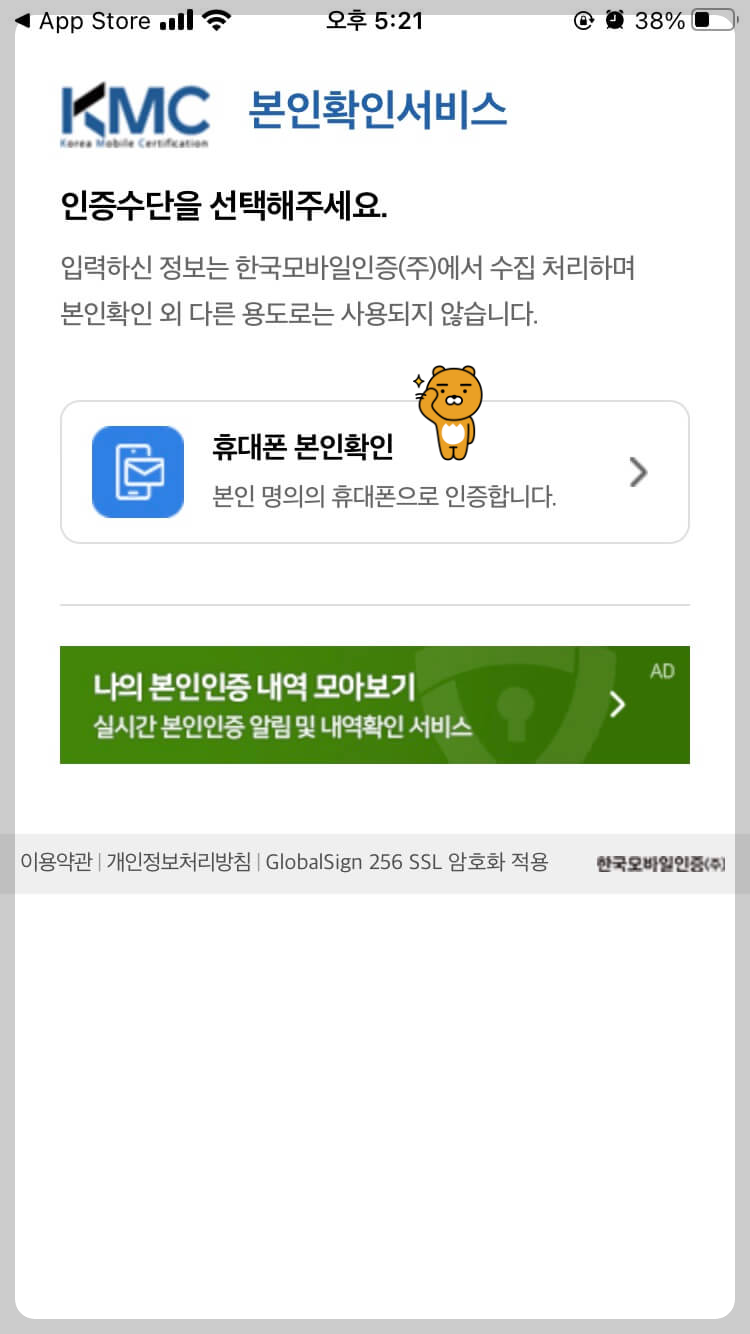모바일 건강보험증 발급방법
