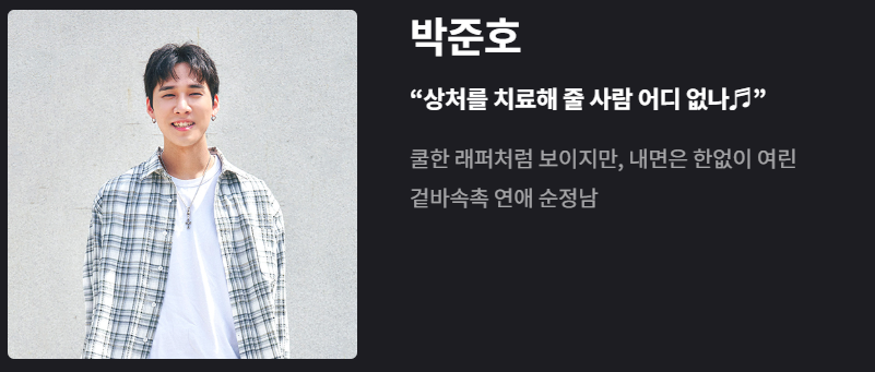 내새끼의연애사진